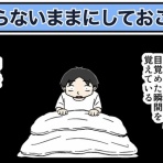 世にも奇妙ななんかの話
