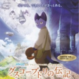 『映画上映のお知らせ』の画像