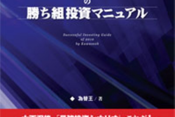 為替王 - 2010年08月