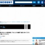 香取慎吾さん、ガチゲーマーだったことを明かす「ゲーム歴は30年以上。仕事以外はゲームして、寝ずに仕事行ってた」一番ハマったゲームは・・・