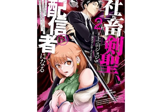 「配信者」ってずるくね？ 何の苦労もなく楽しくゲームやってお金たくさん貰えるなんて
