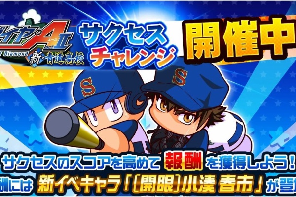 サクスペ ガチャ イベントまとめブログ ダイヤのa