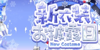 【にじさんじ】はかちぇ、2年ぶりの新衣装お披露目「なんの衣装か・・・楽しみにしててね」【2/19(木)22:00】