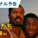 人生谷あり底あり