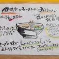 みそラーメン 鉄満堂 その6(青森県黒石市)