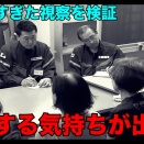 高市早苗の避難所視察が北の将軍とそっくりな件について解説
