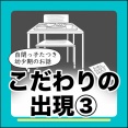 こだわりの出現③(自閉っ子たつき幼少期のお話)