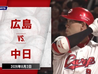 【動画】中日樋口、1番抜擢でプロ初タイムリー&初打点！出遅れた今年こそ飛躍のシーズンとなるか！？