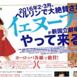 『ベルリン・ドイツ・オペラの引越し公演のような、今回の新国立劇場イェヌーファ』の画像