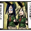 8 鏡写し？（一気読み）
