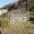 相馬原飛行場