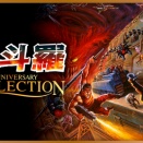 コナミの魂斗羅シリーズって知名度の割りに人気無いよな