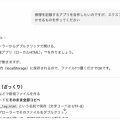 ChatGPT最高かよ
