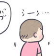 フリーズしてるｺｲﾁｬﾝ