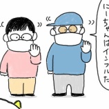 『インフルエンザ、想像以上の大流行だ！！』の画像