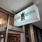 酔う(よう)さんの酔酔どうでしょう？