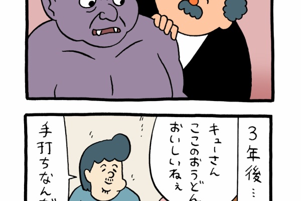 キューライス記 - 漫画 Powered by ライブドアブログ