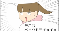 モチョチョ