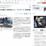 【アウト】ビッグモーター浦和美園店、ついにゲロる「除草剤を月に1、2回まいた」