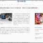 【池袋暴走事故】遺族にSNSで誹謗中傷した22歳男性を書類送検へ！ 当時のツイート「金や反響目当てで闘っているようにしか見えない」