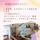 ここはれ ヒーリングルームはどんなところ？