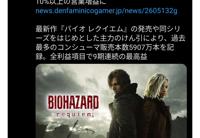 カプコン、ガチで本気を出すｗｗｗｗｗｗｗｗｗｗｗｗ