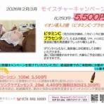 あけみ皮フ科クリニックのblog