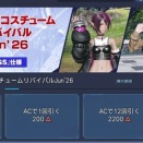 みっちり詰まったリワードボックス