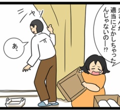 私の行動パターンを理解し始めた夫さん。