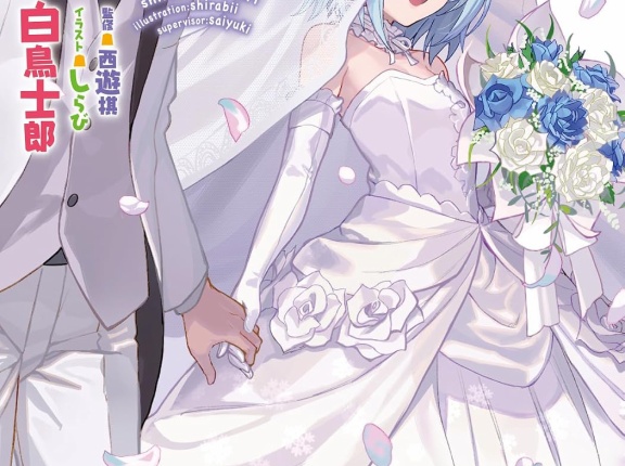 新刊ライトノベル注目作品ピックアップ　２０２５年７月上半期　