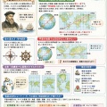 【図解】なぜ昔の船は、地図の角度を頼りに進めたの？