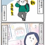 桃金兄弟と母の日常