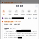 タオバオの公式転送で入庫拒否されたら