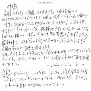 万年筆おやじの備忘録