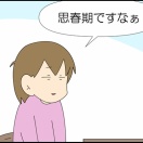 クソジジイ、クソババア