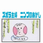 ズボラ主婦りんのズボラ日記〜３５歳妊婦の日常〜