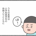 思春期に悩む母たちへ