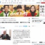 【悲報】鈴木宗男氏、無許可で勝手にロシア渡航　維新が処分検討