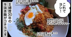 【ズボラー手抜き飯】チキンラーメンでパリパリサラダ