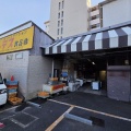 【閉店予告】深大にぎわいの里の"アンデス食品 深大寺市場店"が2026年10月31日をもっての閉店を予告
