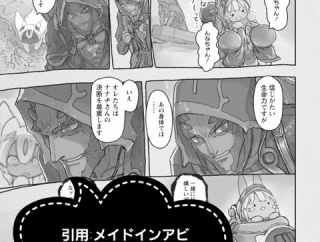ファプタは知らない大人と仲良くなっていく（途中