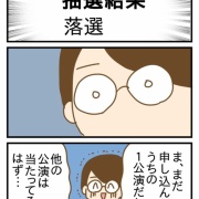 推しのライブ初参戦の話①