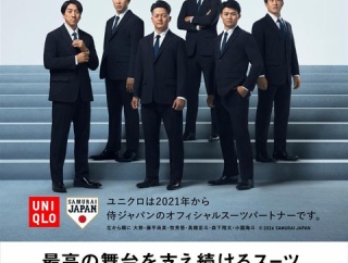 画像　歴代の侍ジャパンのスーツ姿