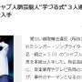 東スポさん、次の薬物逮捕者リストを明かす！マッキーも的中させた東スポヤベェｗｗｗｗｗ