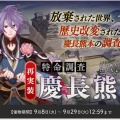 慶長熊本とか、ぱずぎりとか