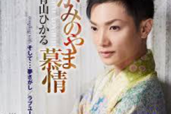 羽前夢しずく 青山ひかる いつも心に詞 うた を置いて あの歌手あのartistに Virtual書き下ろ詞