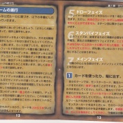 遊戯王OCG】初期のルールブックは今読むと面白い : スターライト速報