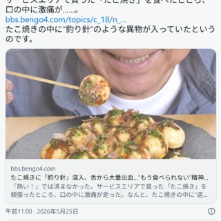 痛いニュース(ﾉ∀`)