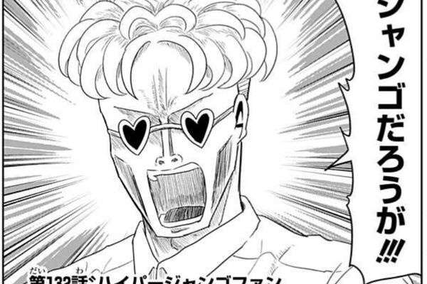 ジャンプしか勝たん 恋するワンピース
