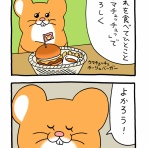 キューライス記